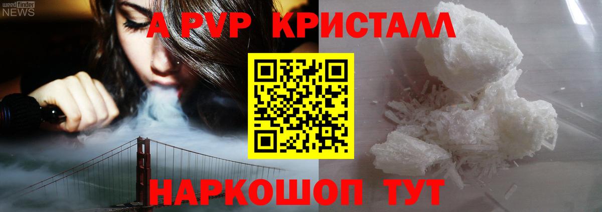 Черняховск  A PVP мука  APVP кристаллы  Вход с VPN 