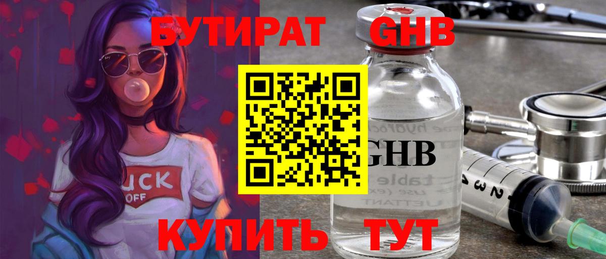 Черняховск  БУТИРАТ оксана  Вход с VPN 