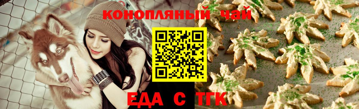Canna-Cookies марихуана  Вход с VPN  Черняховск 