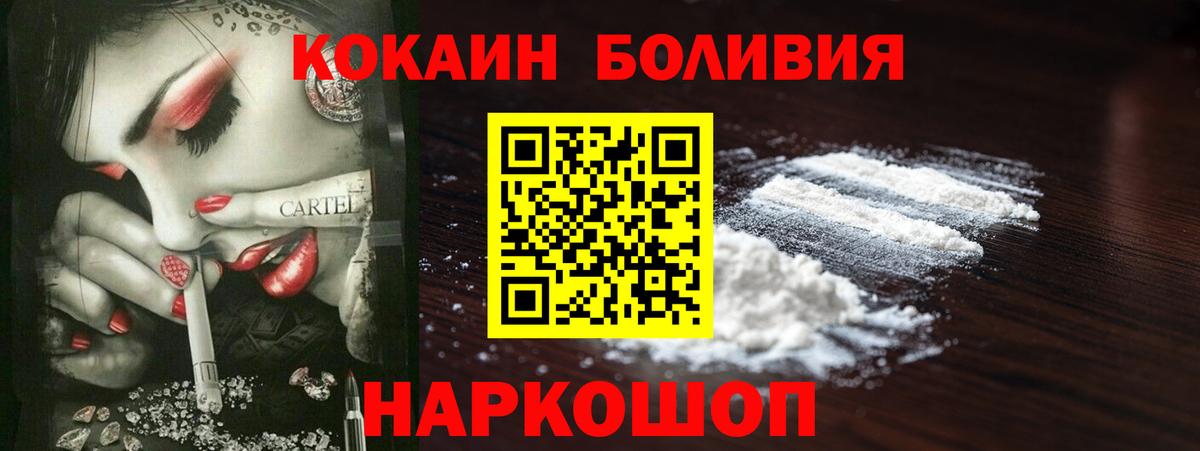 Черняховск  Cocaine Эквадор  Кокаин VHQ  Вход с VPN 