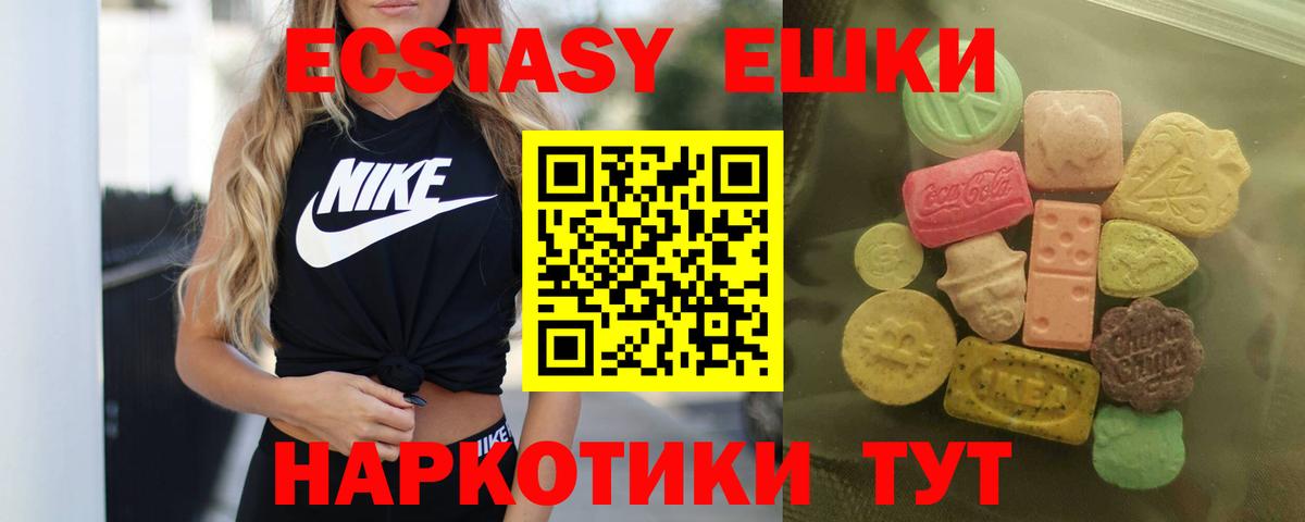 Черняховск  ЭКСТАЗИ  Вход с VPN  Экстази MDMA 