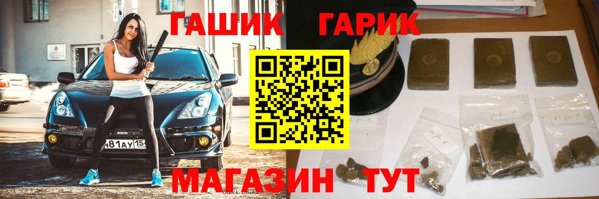 Гашиш хэш  Вход с VPN  Гашиш  Черняховск 