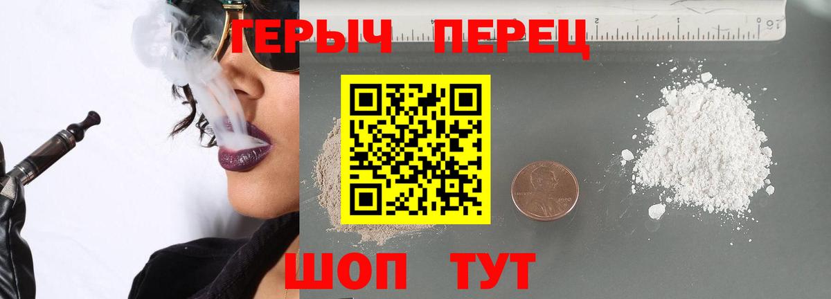 ГЕРОИН Афган Черняховск