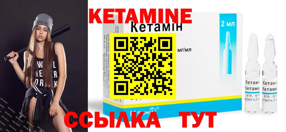 Черняховск  КЕТАМИН ketamine    ONION  Вход с VPN  КЕТАМИН VHQ 