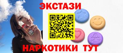 экстази Усть-Джегута