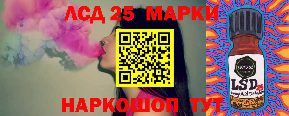 ЛСД экстази ecstasy  Вход с VPN  ЛСД экстази кислота  Черняховск 