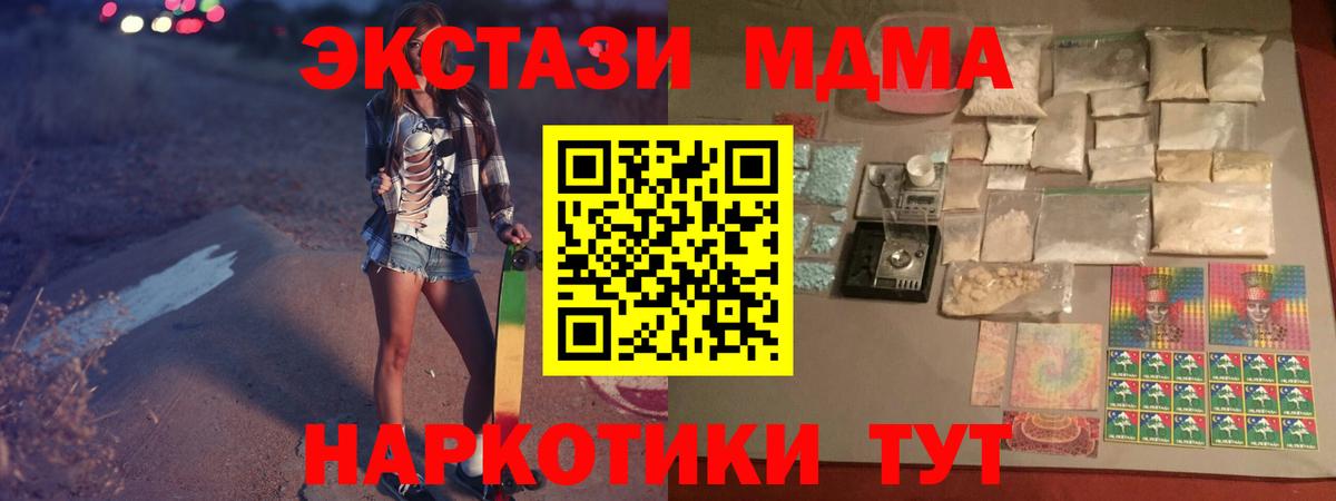 MDMA Molly Черняховск
