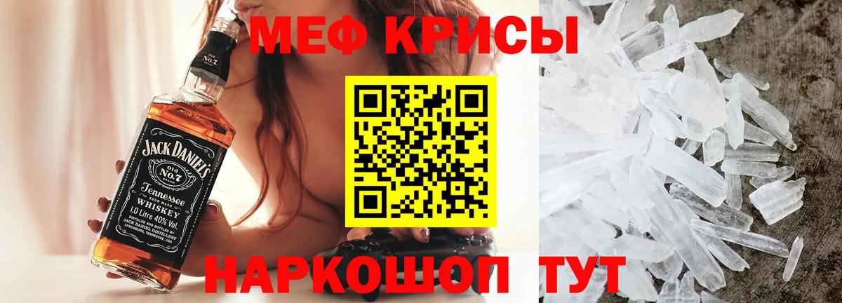 Меф кристаллы Черняховск