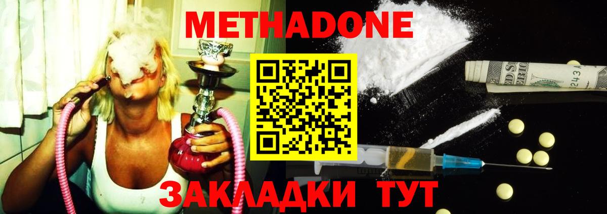Черняховск  МЕТАДОН VHQ  Вход с VPN 
