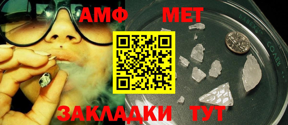 Первитин мет  Первитин мет  Черняховск  Вход с VPN 