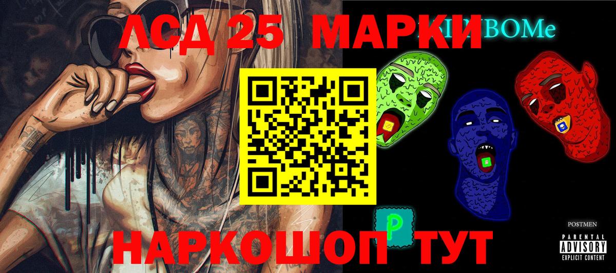 Наркотические марки  Вход с VPN  Черняховск  Марки NBOMe 1,8мг 