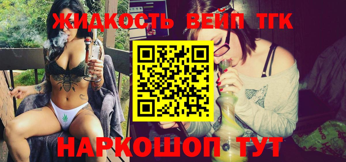 ТГК концентрат Черняховск